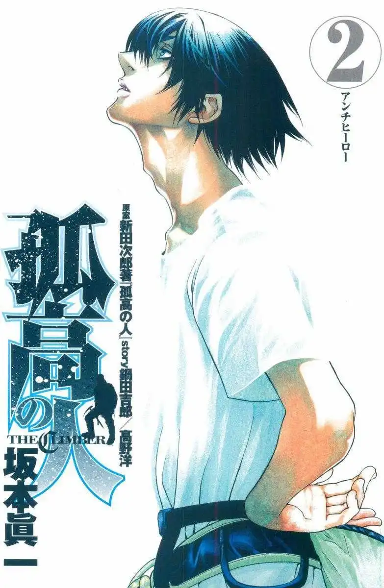 Kokou No Hito Chapter 10 1